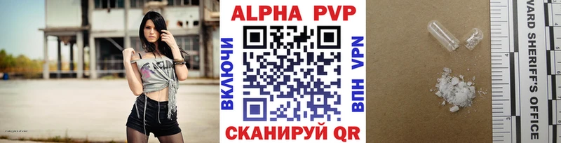 Alpha PVP мука Купить закладки Абакан