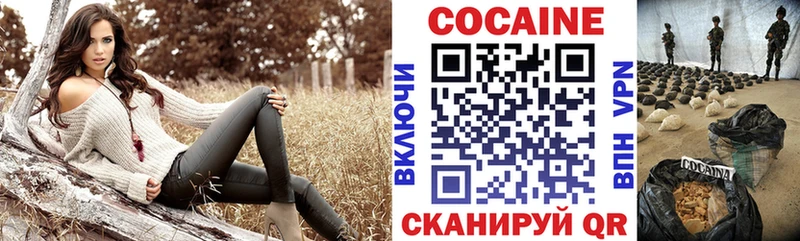 Купить где  Абакан  COCAIN 97% 