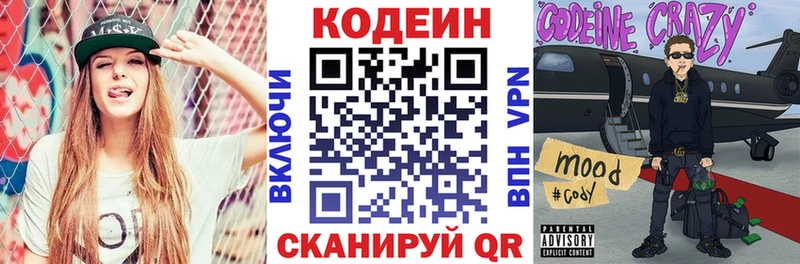 Купить  Абакан  Кодеиновый сироп Lean напиток Lean (лин) 