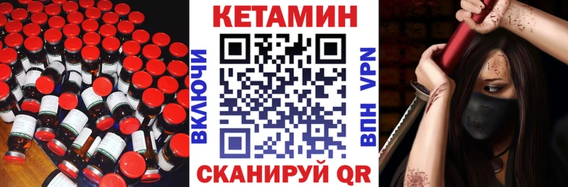 Купить закладки  Абакан  Кетамин VHQ 