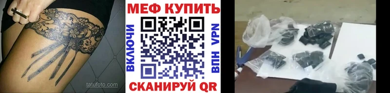 Купить закладки Абакан Мефедрон мука