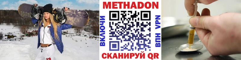 Купить где  Абакан  Метадон VHQ 