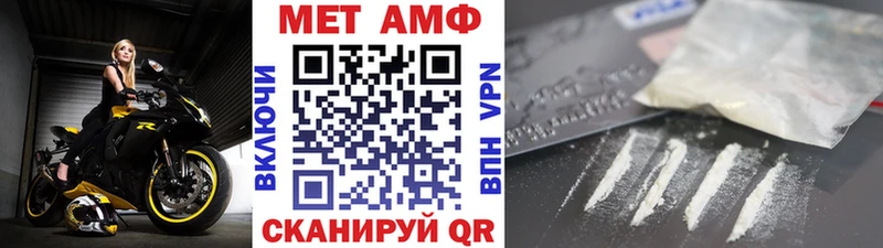 Купить  Абакан  МЕТАМФЕТАМИН Methamphetamine 